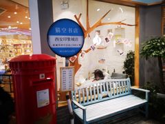 -猫的天空之城概念书店(印象城购物中心店)