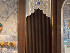 -哈啾嗨·新概念蒙餐(红星新城店)