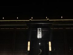 -曲水兰亭(北京四惠店)
