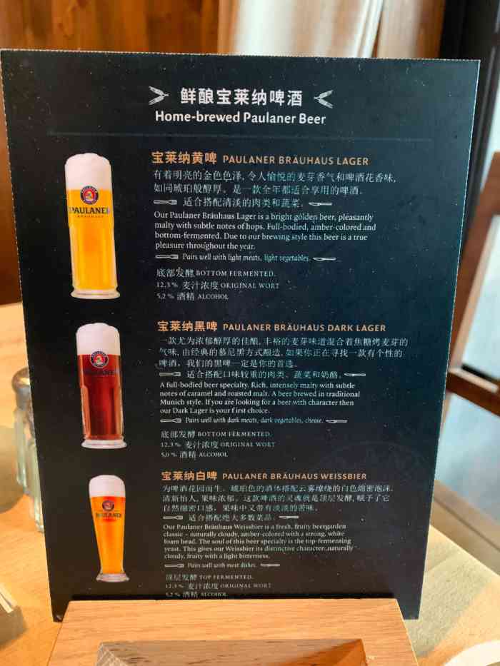 宝莱纳餐厅新天地店