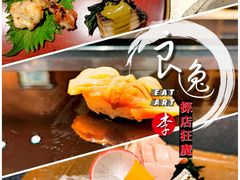 刺身拼盘-奈良本寿司(永嘉路店)