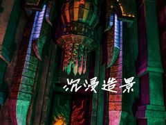 -E+有冰工厂·昆仑寒宫2(五角场店)