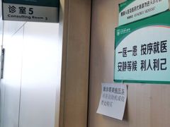 -首都医科大学附属北京同仁医院(西区)