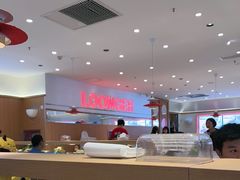 -龍歌自助小火锅(崂山丽达店)