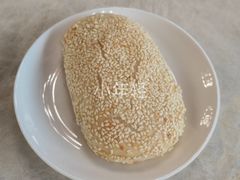 惠山油酥饼-二泉园老菜馆·百年无锡菜