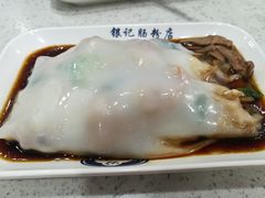 冬菇滑鸡肠-银记肠粉(文昌北路店)