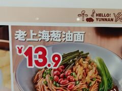 -阿香米线(凯德广场.1818店)