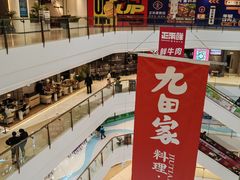 -龙湖成都上城天街