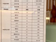 -冬日中医馆(枋湖店)