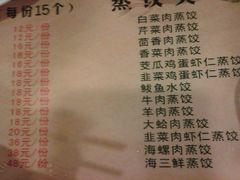 -添福来墨鱼饺子 · 海鲜东北菜(大连星海·黄浦路店)