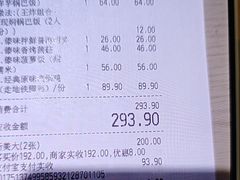 -云海肴·汽锅鸡·云南菜(美罗城店)