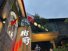 -树厨贵州菜(大十字店)
