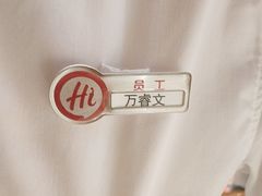 -海底捞火锅(吾悦广场店)