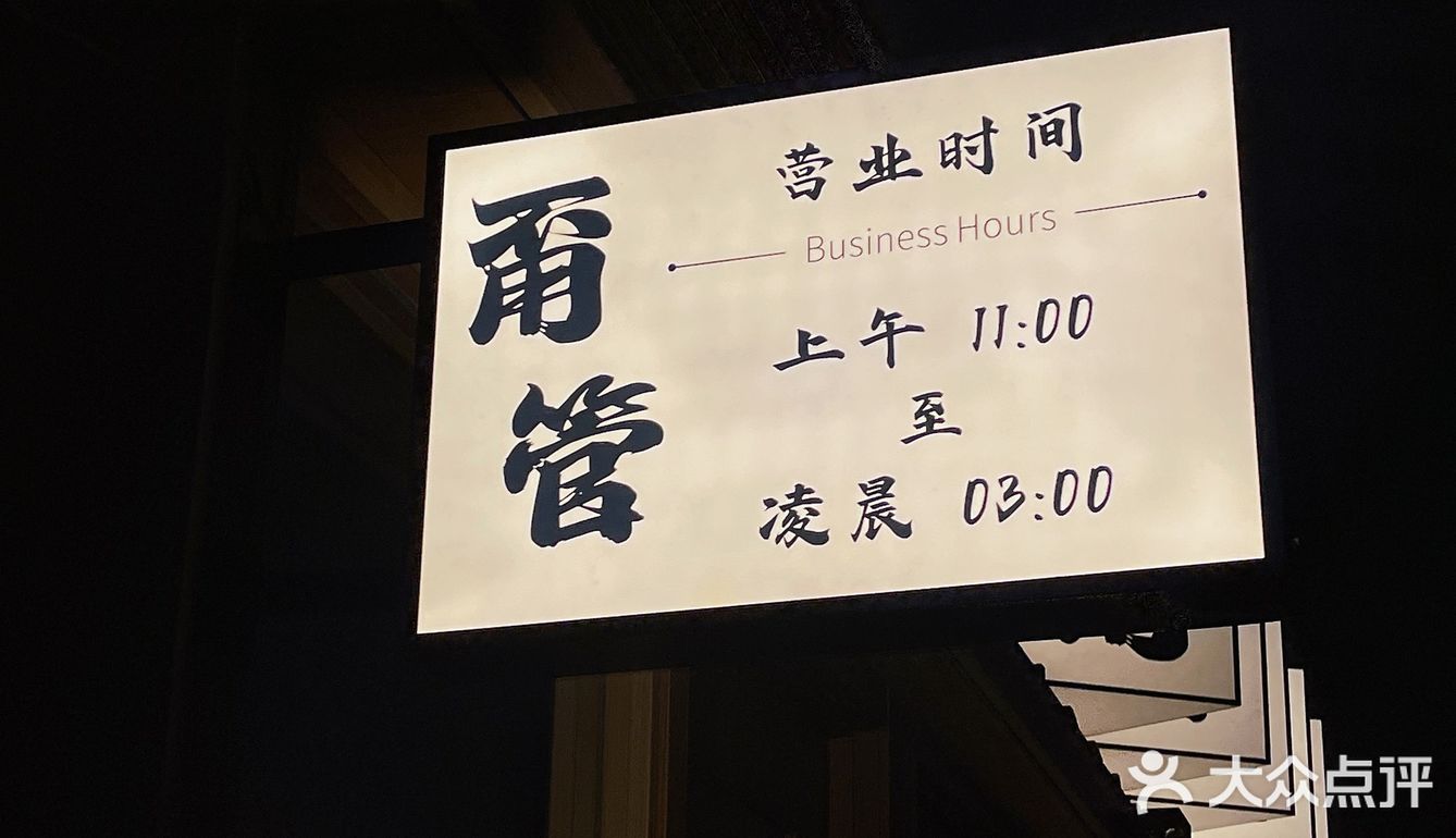沈阳撸串好去处｜甭管啥 都好吃 冲就对了