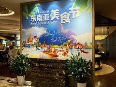 -南通大饭店·米兰餐厅