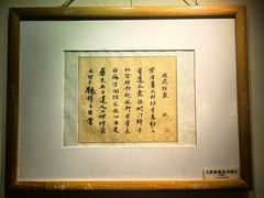 -海口市博物馆