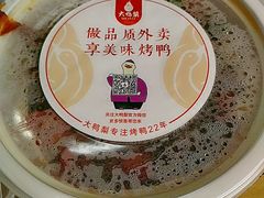 -大鸭梨烤鸭(甘家口店)