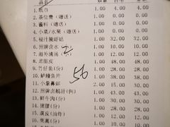 账单-围炉夜话·潮汕卤水火锅(榕江店)