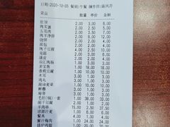 -金刚山烧烤(中山路店)
