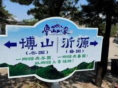 -鲁山国家森林公园