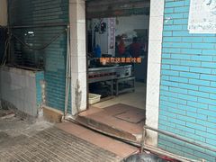 -蜀江春(总店桃花山分店)