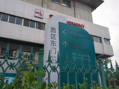 -首都医科大学附属北京同仁医院(西区)