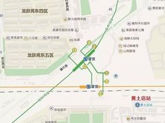 -黄土店站