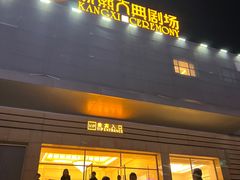 -鼎盛王朝康熙大典实景演出