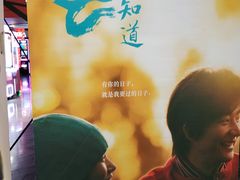 -银兴国际影城(永旺梦乐城吴中店)