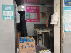 门面-梅干菜扣肉饼(钱局店)