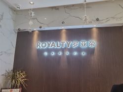 -罗亚帝造型