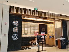 -鮨政· Omakase(福州万象城店)