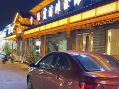门面-渔傅·霞浦滩涂海鲜(建平店)
