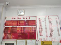-张记汤馆(嫩江路店)