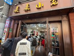 -莱莱小笼·乔艾