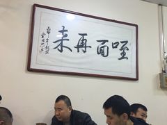 大堂-牛肉块扯面(新华街总店)