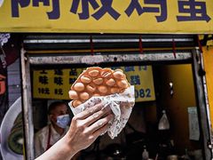 -阿叔鸡蛋仔(燎原路店)