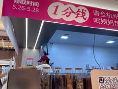 -炖物24章·顺时轻养茶(黄龙店)