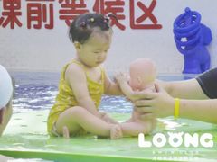 -龙格亲子游泳·水育早教中心(华亿大润发店)