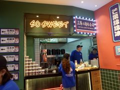 -三条A糖水公司(永旺梦乐城店)