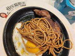 -快乐爱斯米牛排·寿喜烧自助(亿合城店)