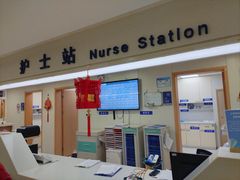-上海市第四人民医院