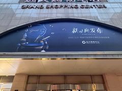 -远大购物中心(南岗店)