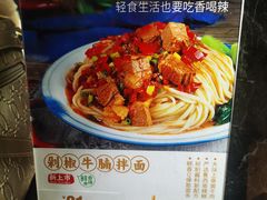 -汉九宫牛肉面·清真(兰州市自来水总公司住宅楼店)