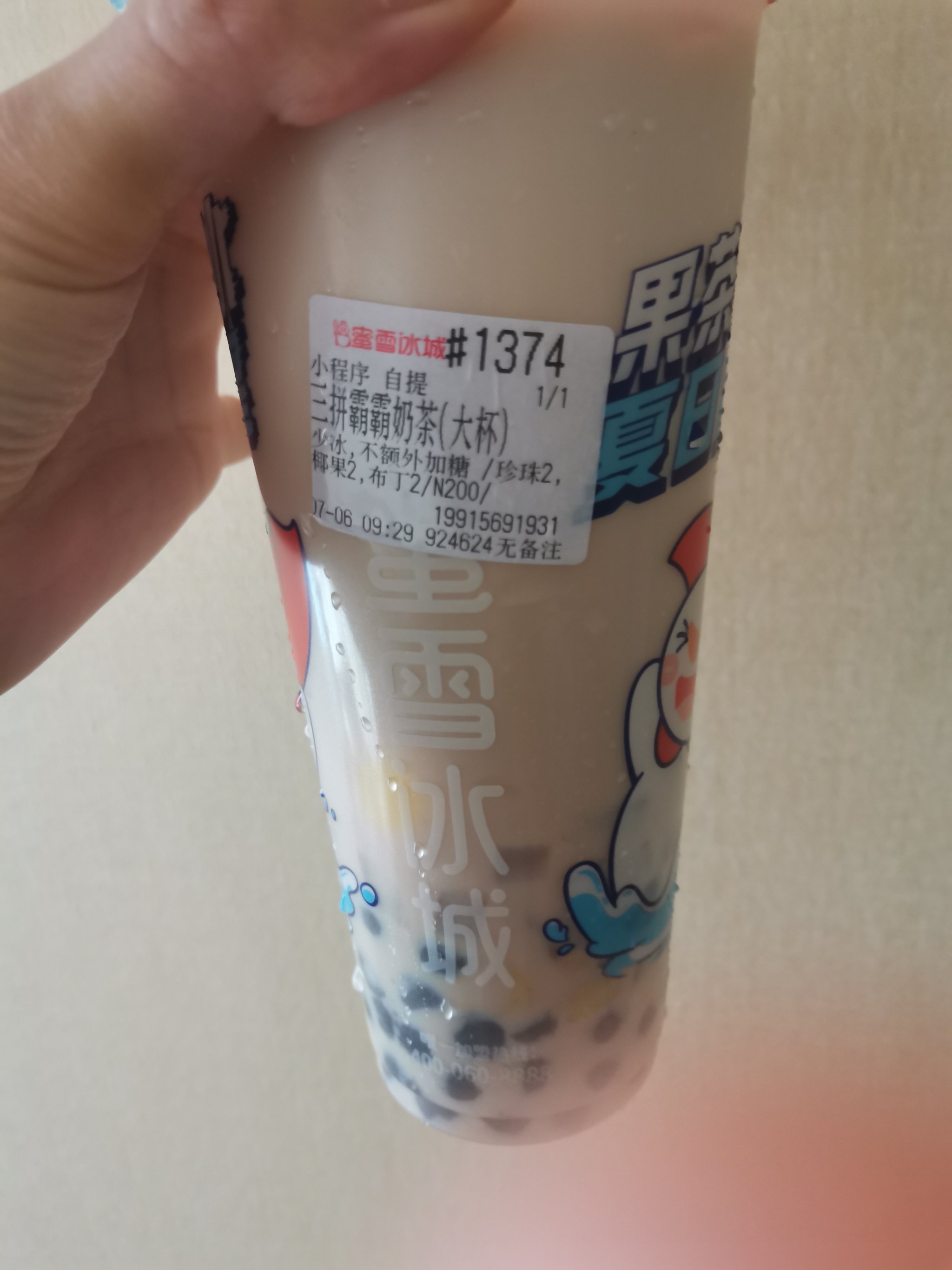 珍珠奶茶真实图片