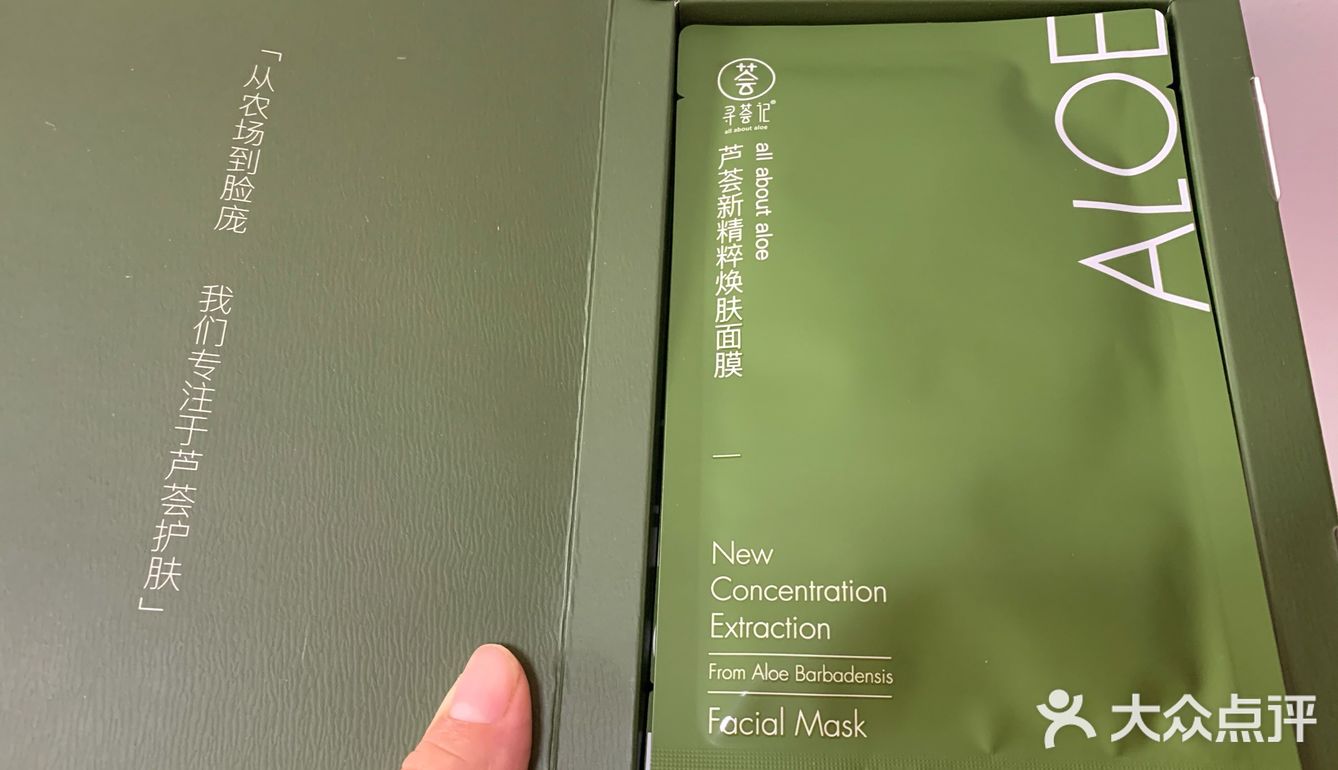 给肌肤来杯芦荟汁｜寻荟记芦荟新精粹焕肤面膜