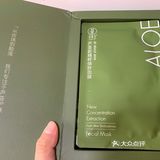 给肌肤来杯芦荟汁｜寻荟记芦荟新精粹焕肤面膜