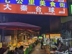 -七公里小吃街(海埂路店)