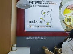 -鸭得堡老鸭汤·鸭血粉丝(凤凰西街店)