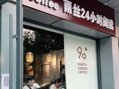 -雨丝书店(综合商业楼店)